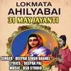 About Lokmata Ahilyabai Song